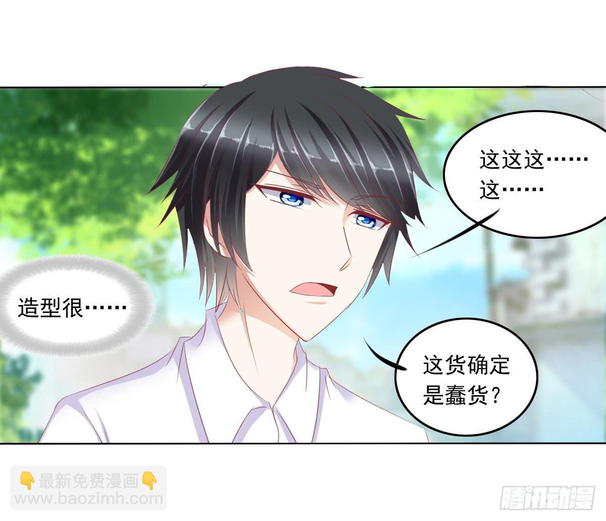 《废柴皇帝进化史》真的没想到 第18页