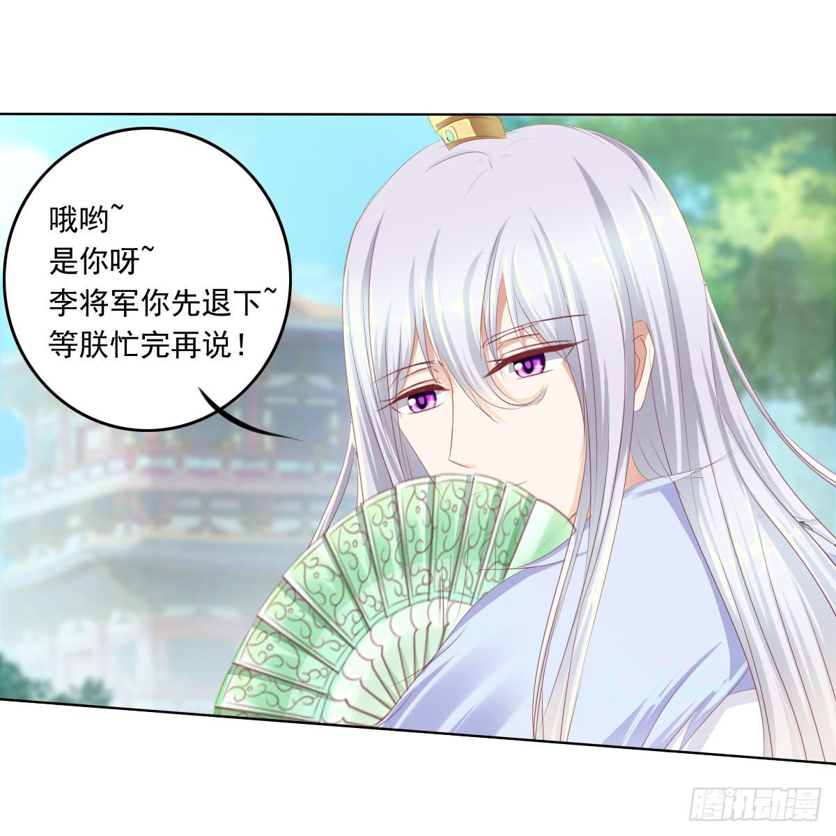 《废柴皇帝进化史》真的没想到 第19页