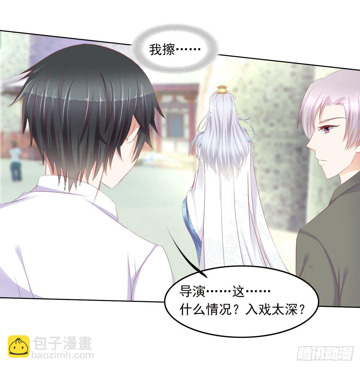 《废柴皇帝进化史》真的没想到 第20页