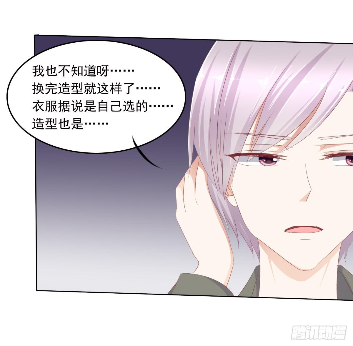 《废柴皇帝进化史》真的没想到 第21页