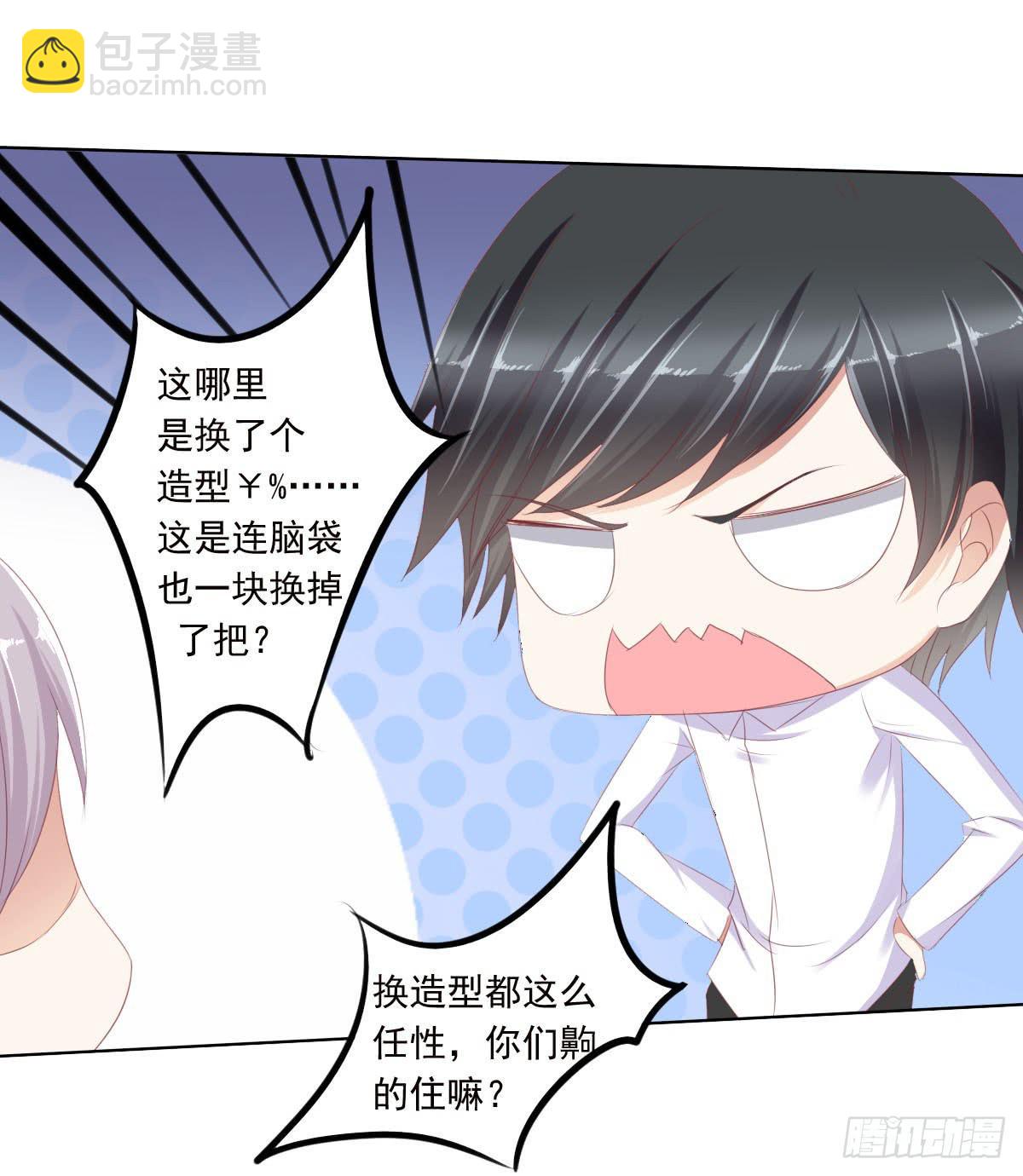 《废柴皇帝进化史》真的没想到 第22页