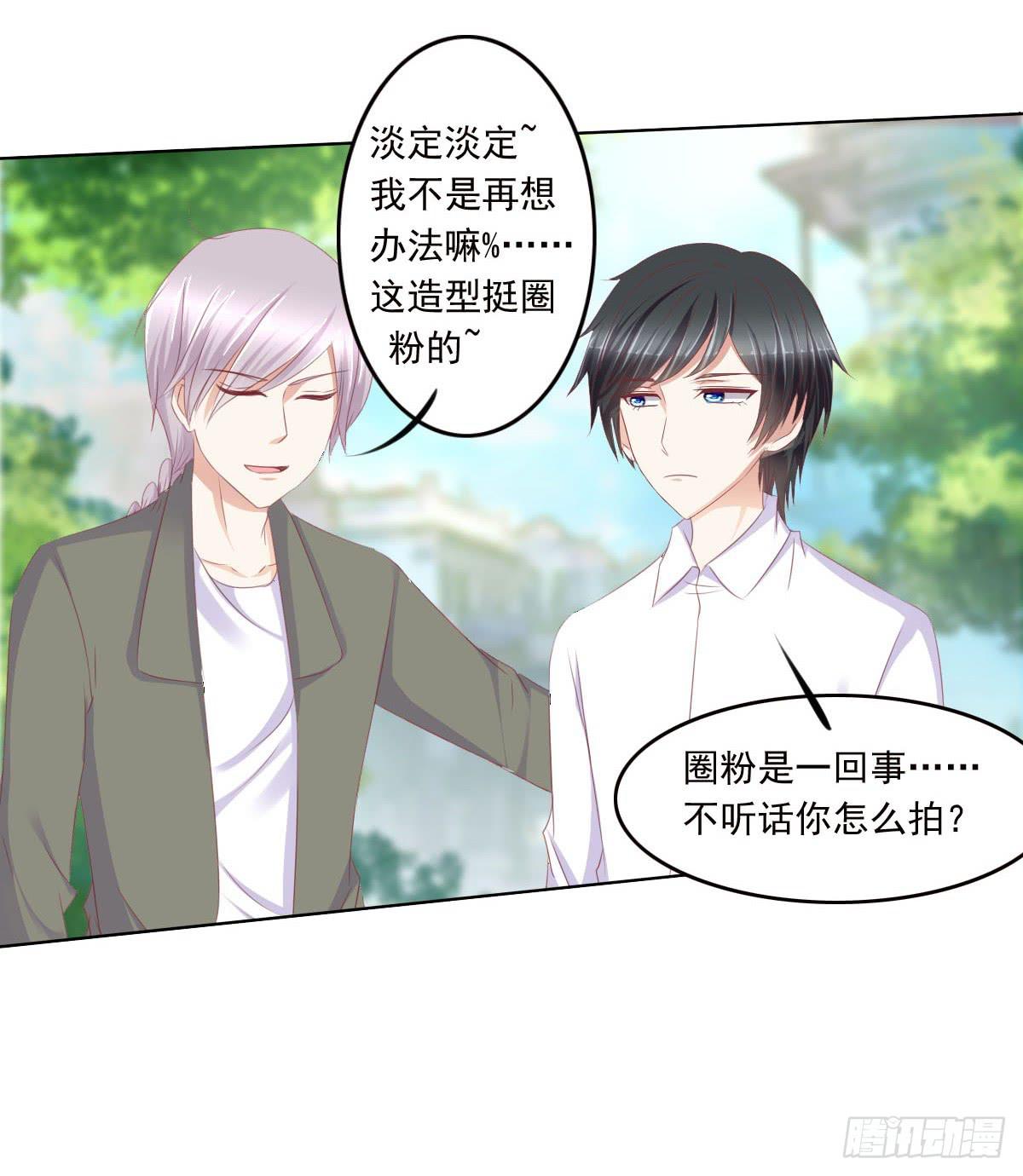 《废柴皇帝进化史》真的没想到 第23页