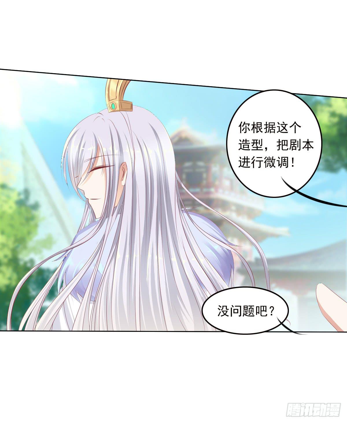 《废柴皇帝进化史》真的没想到 第25页