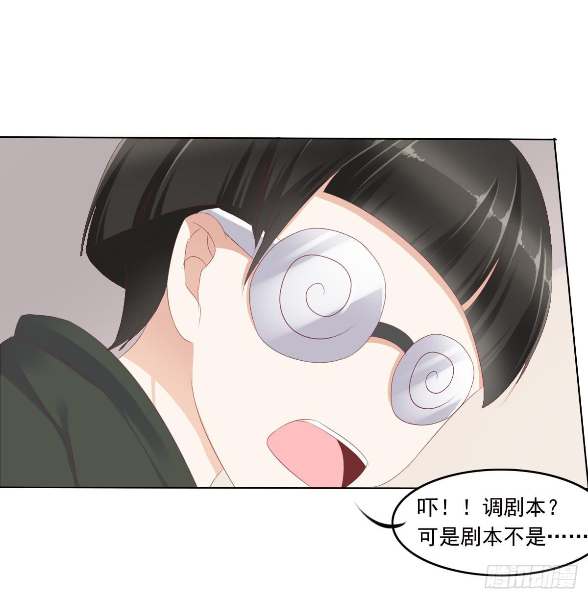《废柴皇帝进化史》真的没想到 第26页