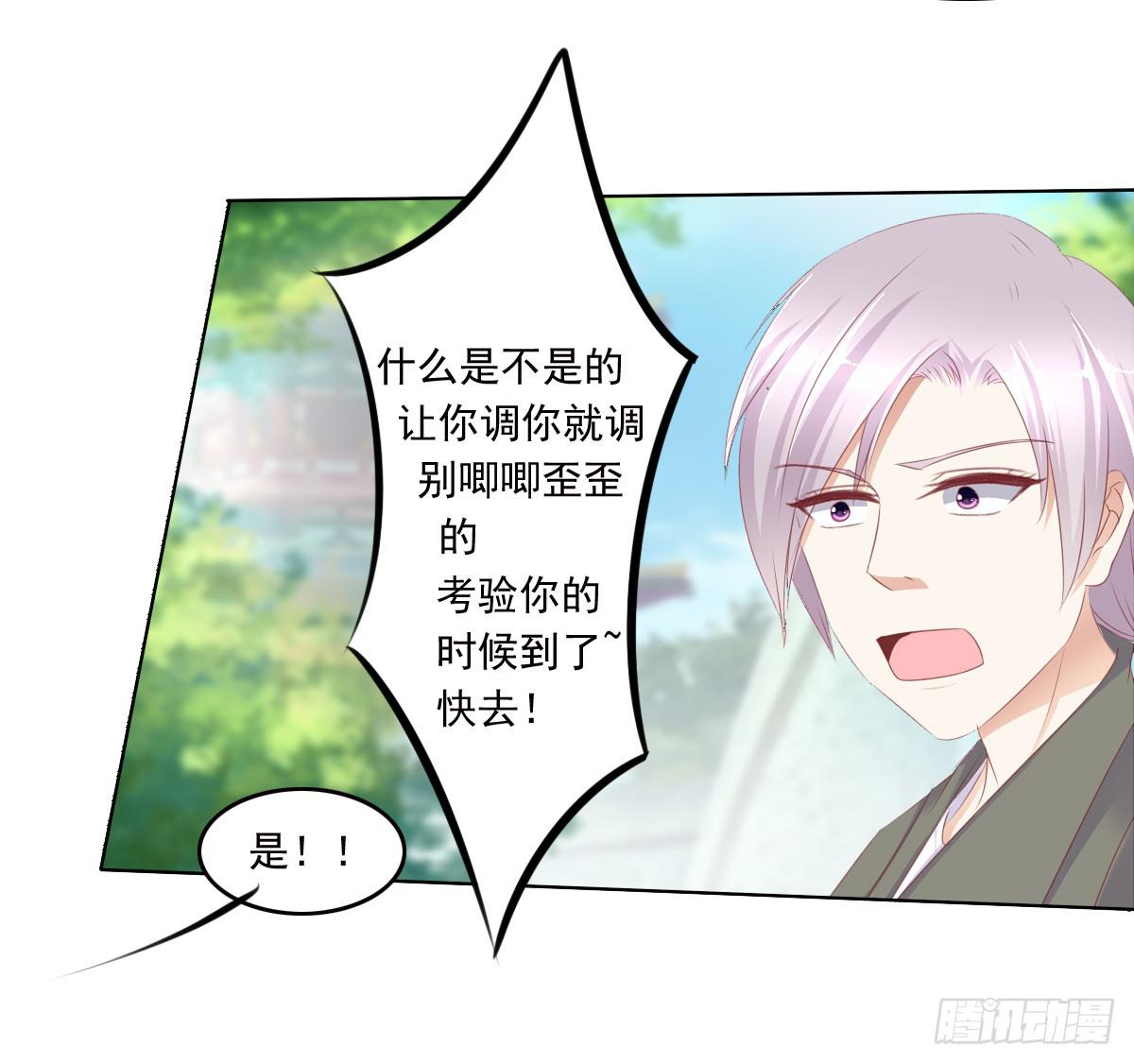 《废柴皇帝进化史》真的没想到 第27页