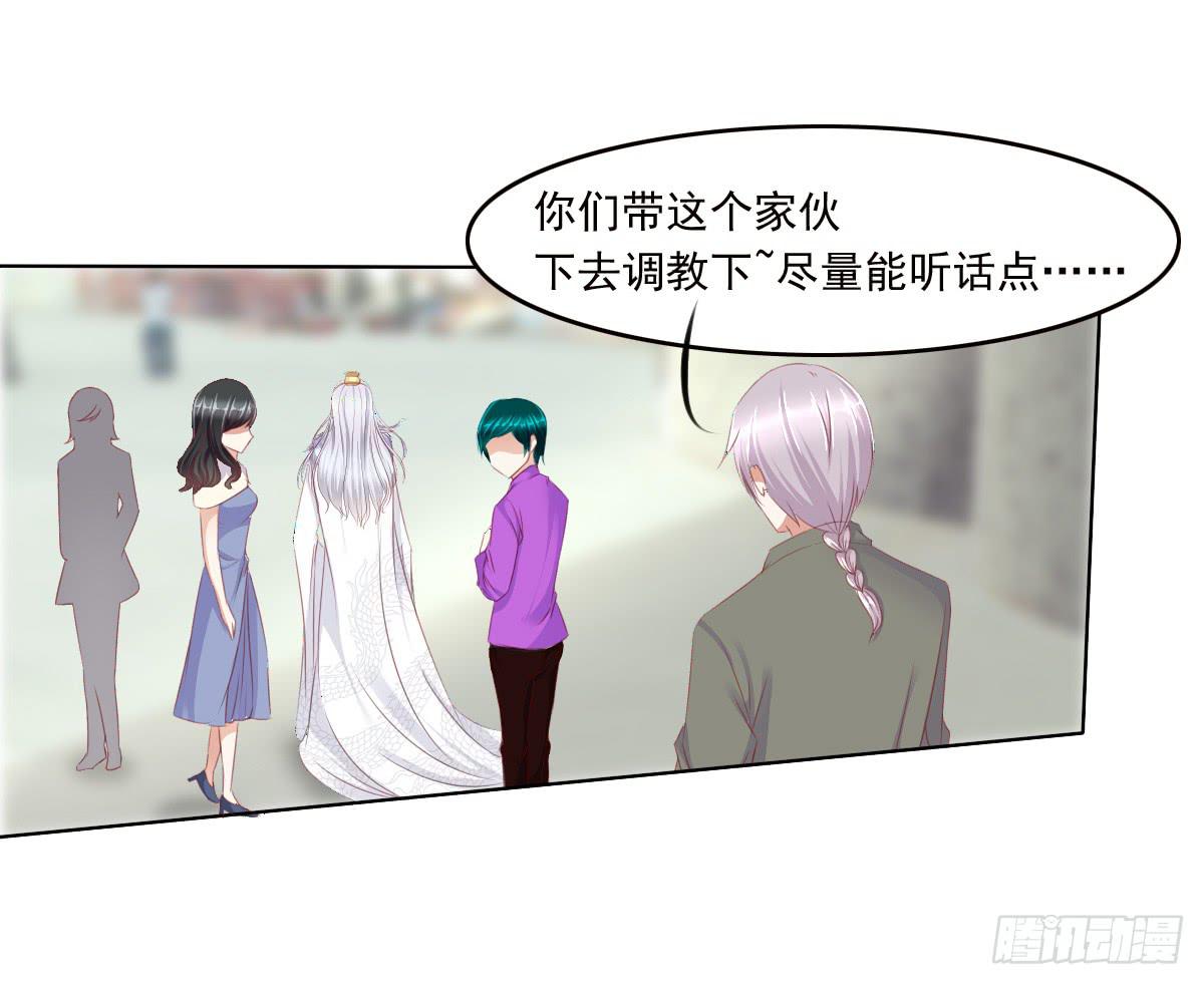 《废柴皇帝进化史》真的没想到 第28页