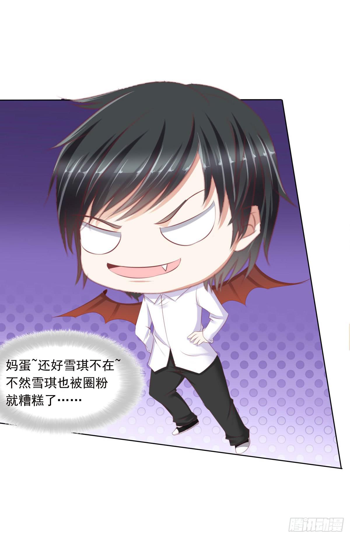 《废柴皇帝进化史》真的没想到 第29页