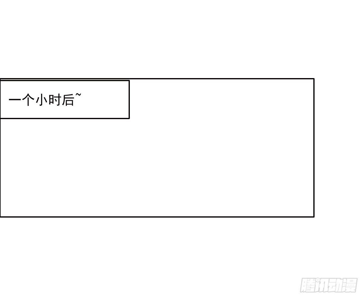 《废柴皇帝进化史》真的没想到 第32页