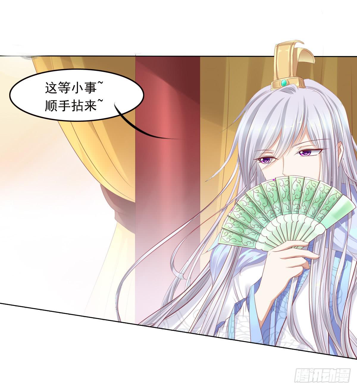 《废柴皇帝进化史》真的没想到 第36页