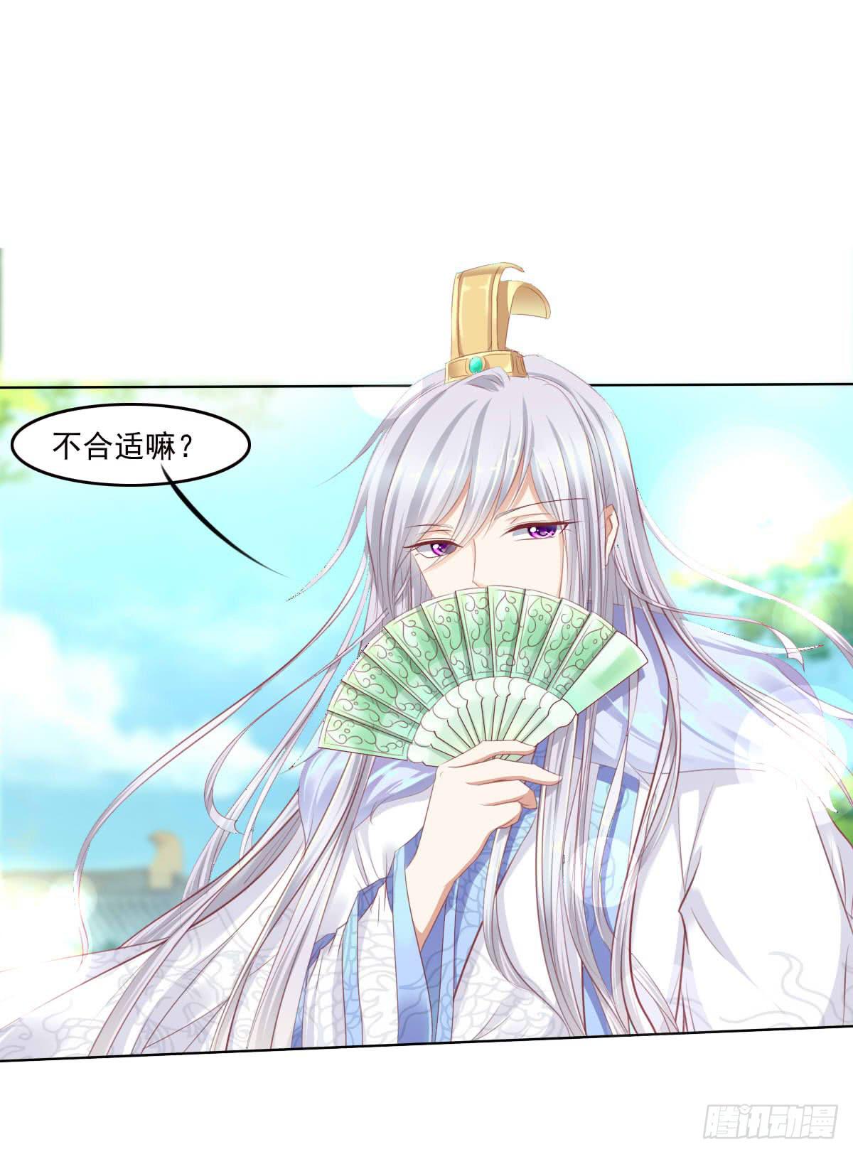 《废柴皇帝进化史》真的没想到 第5页