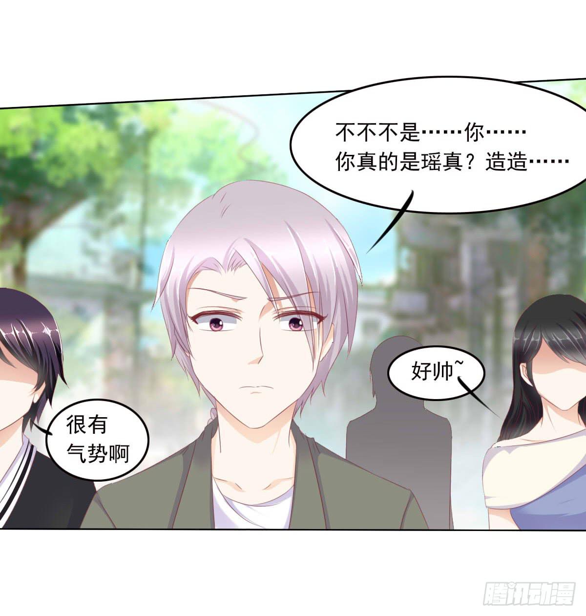 《废柴皇帝进化史》真的没想到 第6页