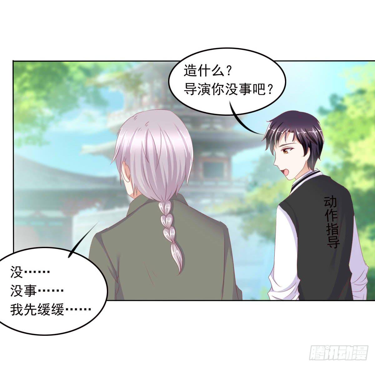 《废柴皇帝进化史》真的没想到 第7页