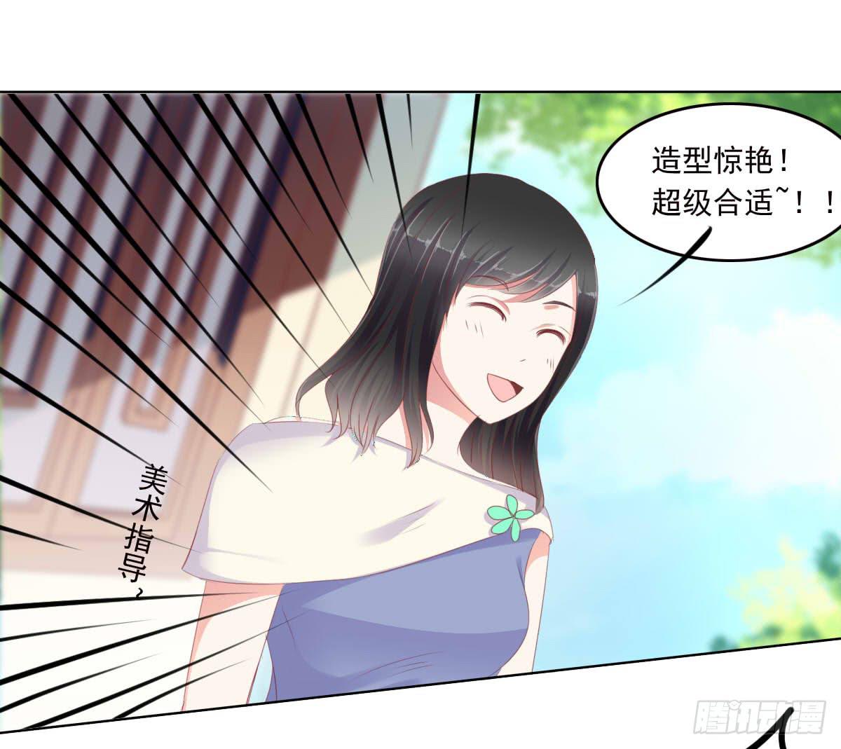 《废柴皇帝进化史》真的没想到 第8页