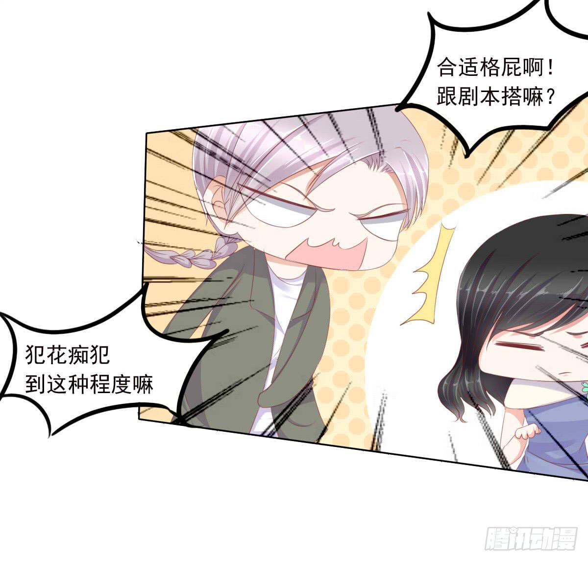 《废柴皇帝进化史》真的没想到 第9页