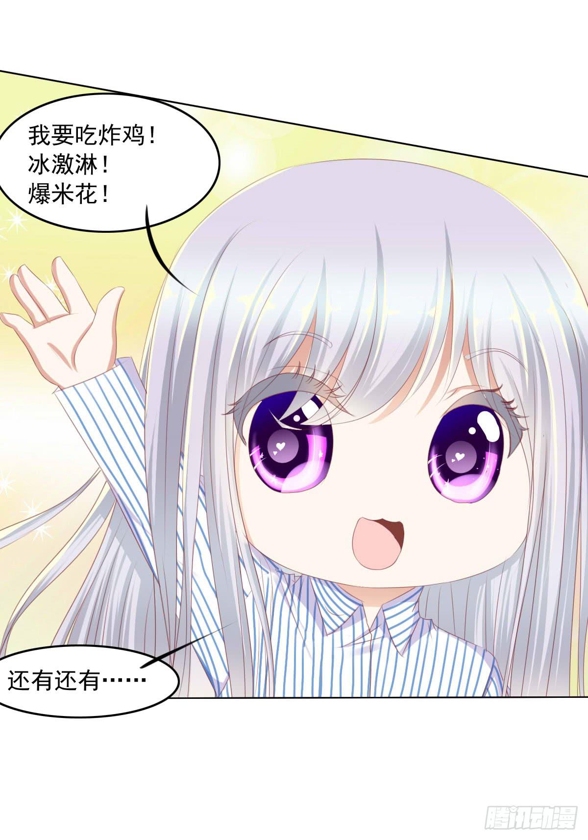 《废柴皇帝进化史》蠢货的记忆 第10页