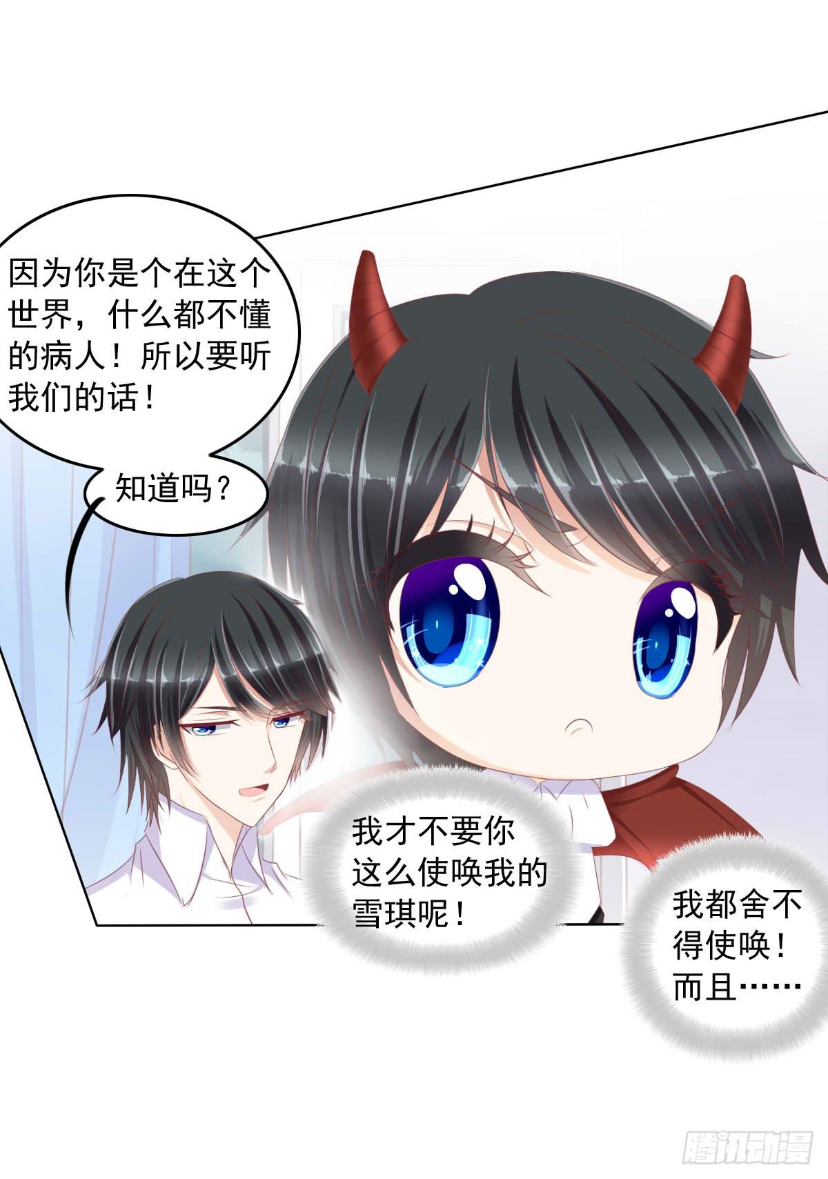《废柴皇帝进化史》蠢货的记忆 第13页