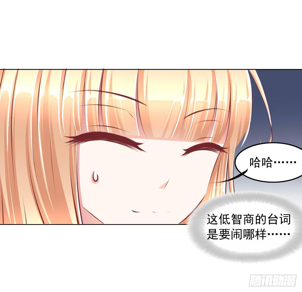 《废柴皇帝进化史》蠢货的记忆 第14页