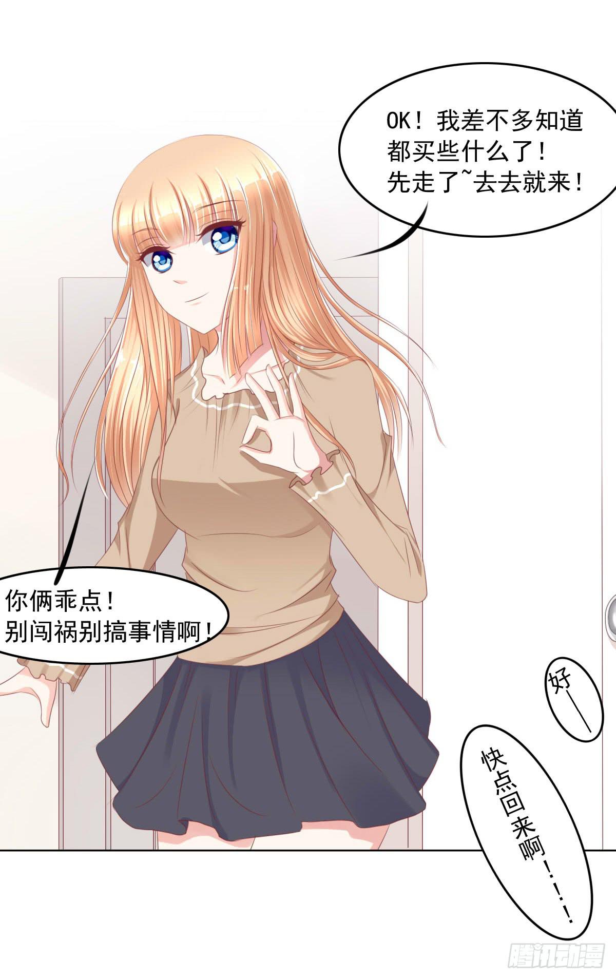 《废柴皇帝进化史》蠢货的记忆 第15页