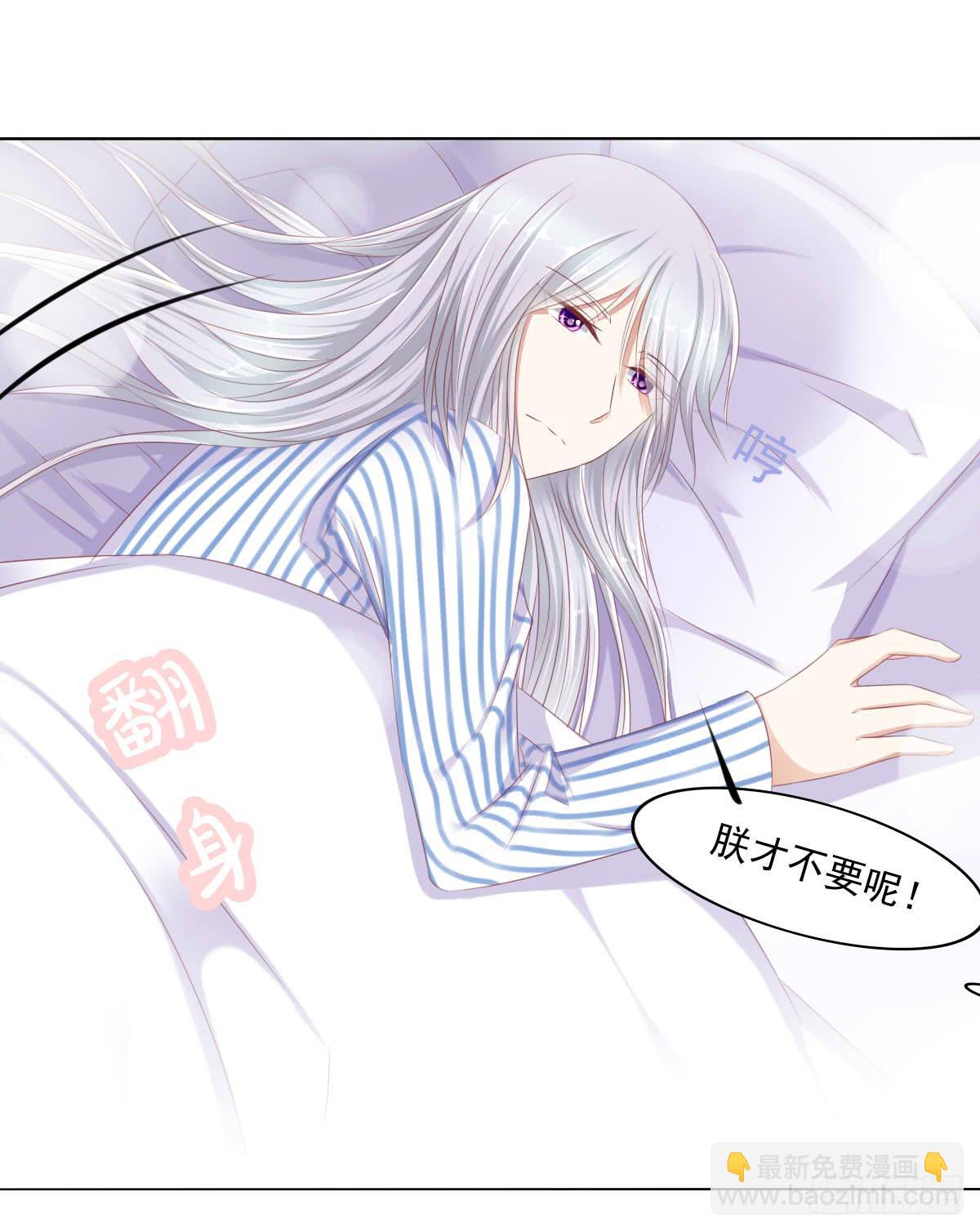 《废柴皇帝进化史》蠢货的记忆 第19页