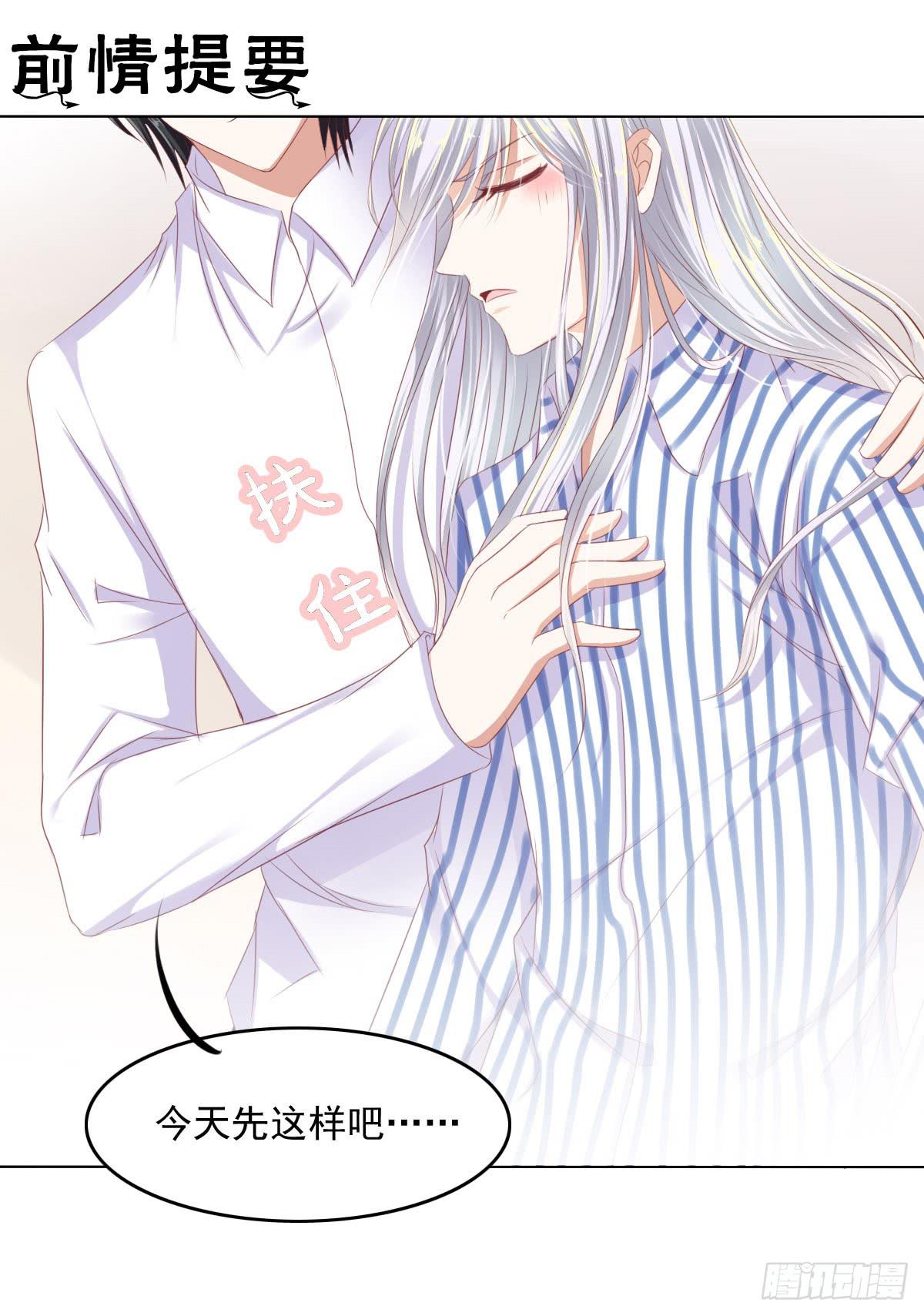 《废柴皇帝进化史》蠢货的记忆 第1页