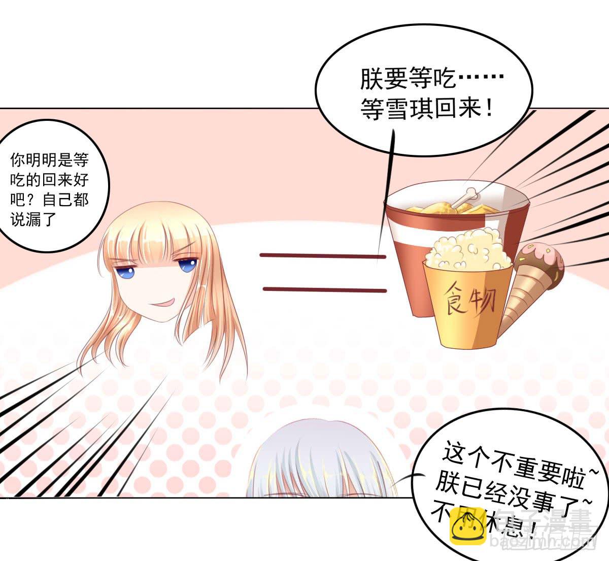 《废柴皇帝进化史》蠢货的记忆 第20页
