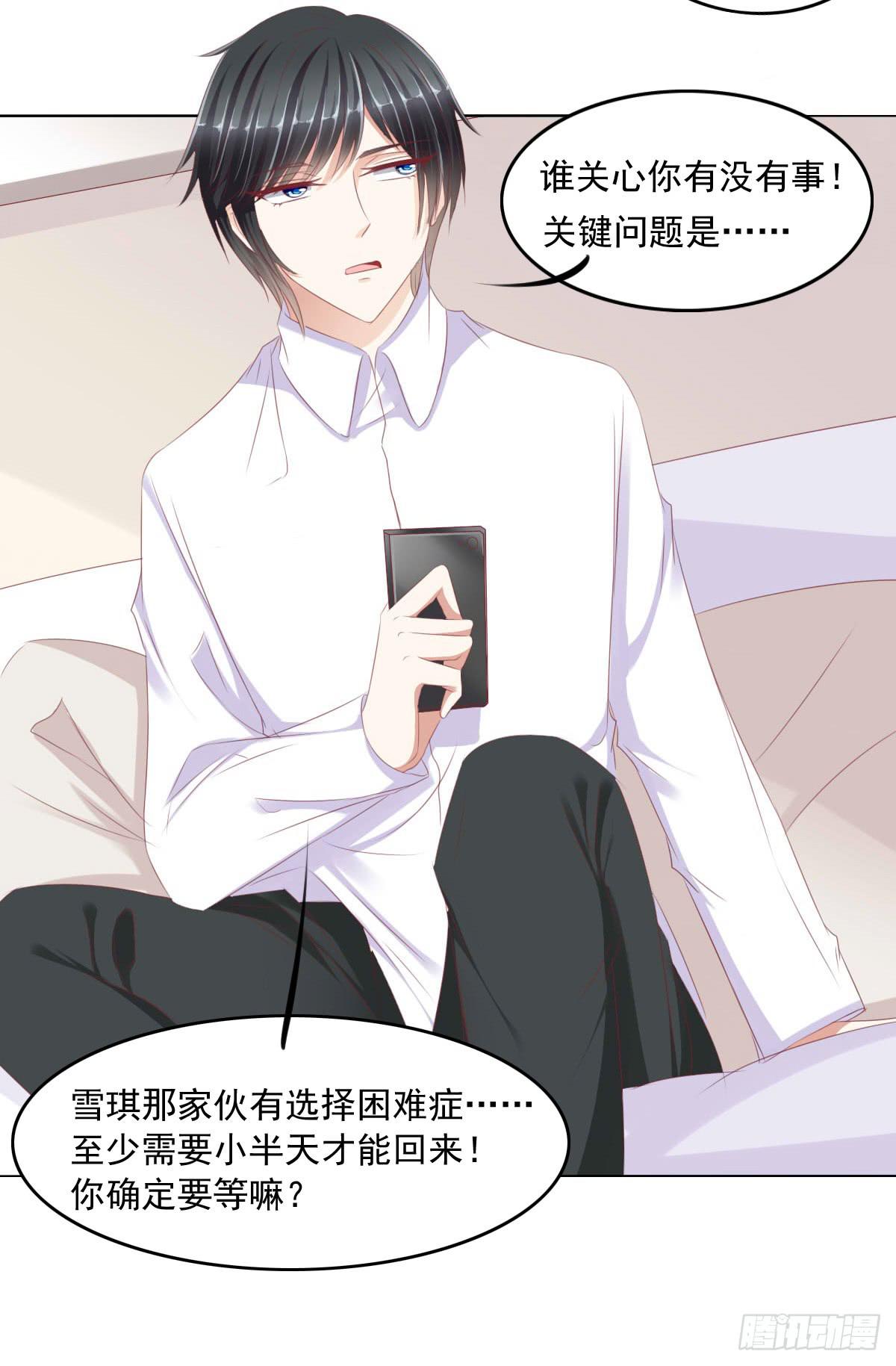 《废柴皇帝进化史》蠢货的记忆 第21页
