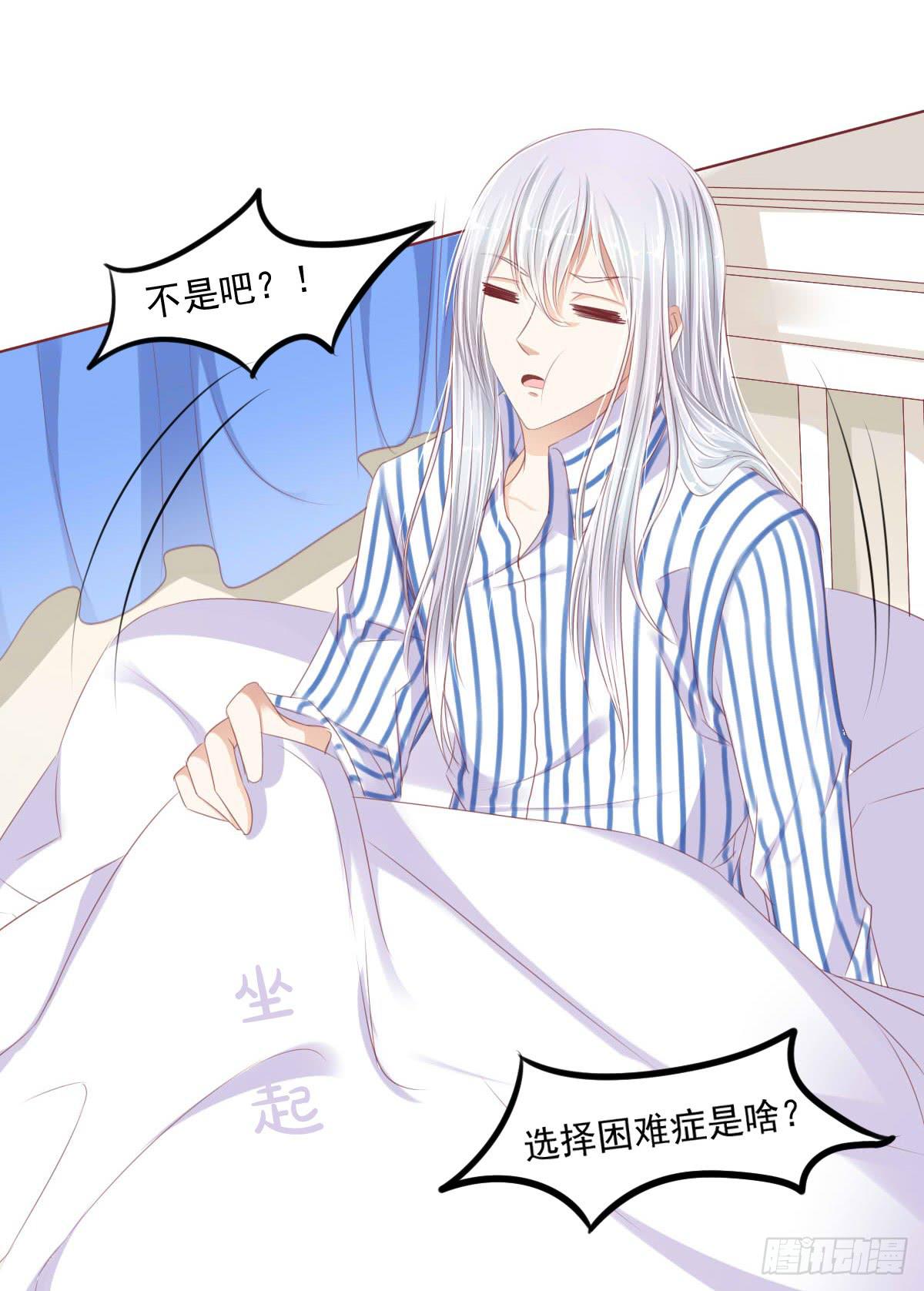《废柴皇帝进化史》蠢货的记忆 第23页