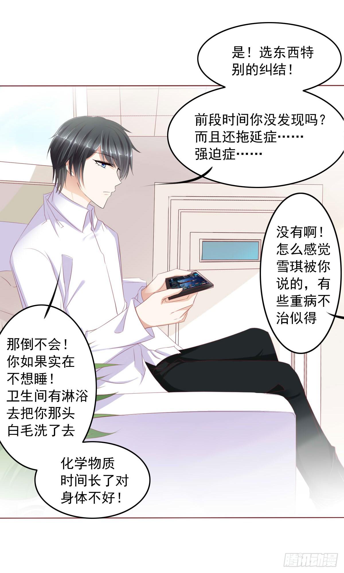《废柴皇帝进化史》蠢货的记忆 第24页