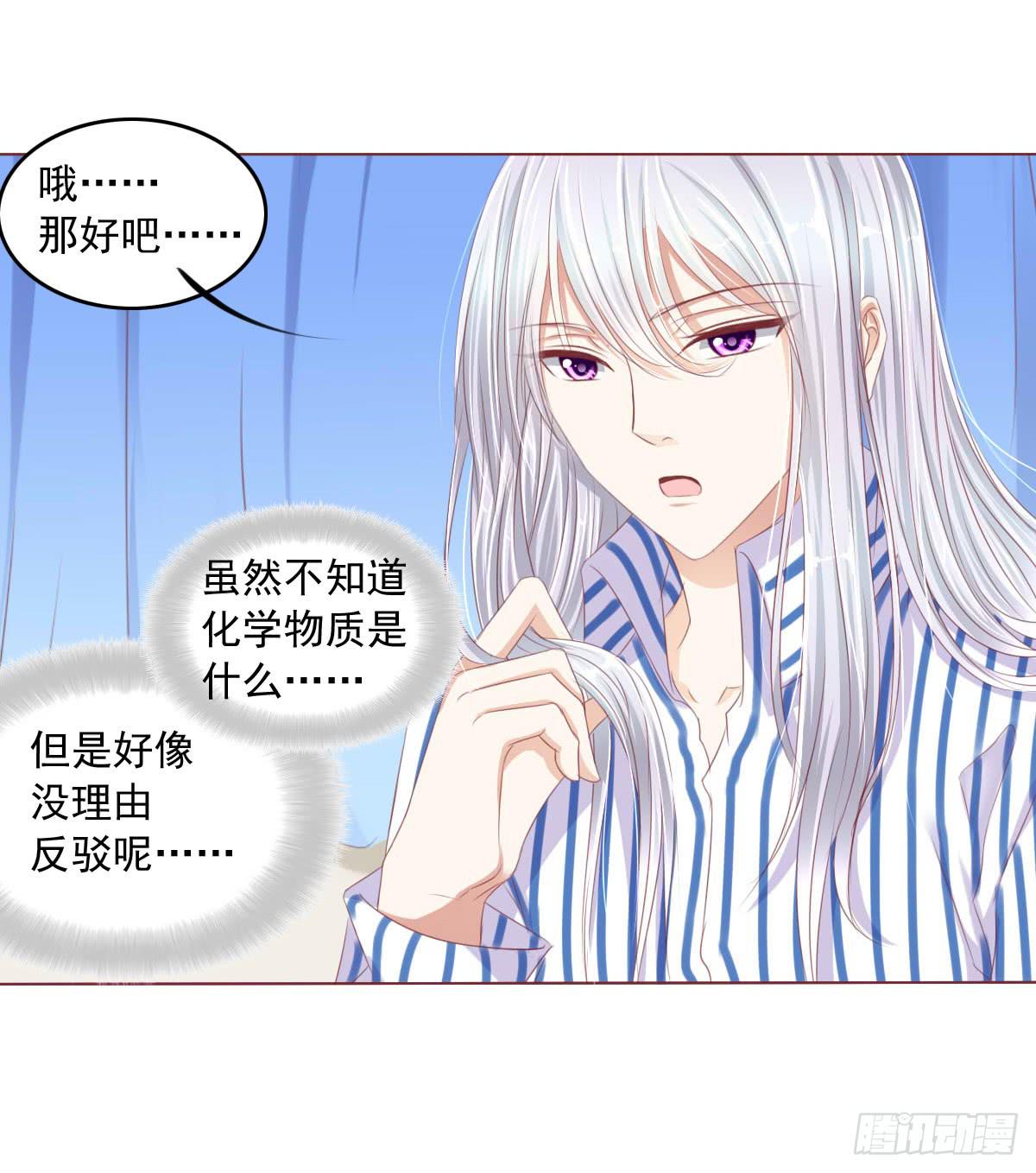 《废柴皇帝进化史》蠢货的记忆 第25页