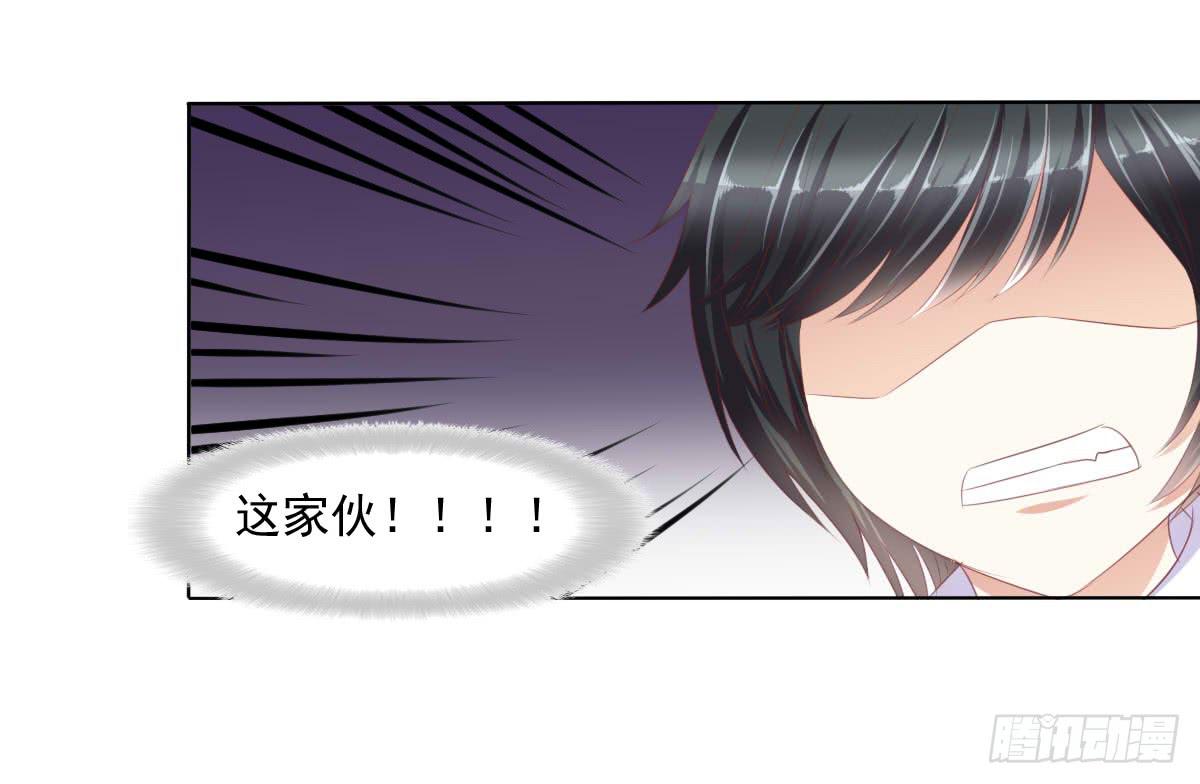 《废柴皇帝进化史》蠢货的记忆 第29页