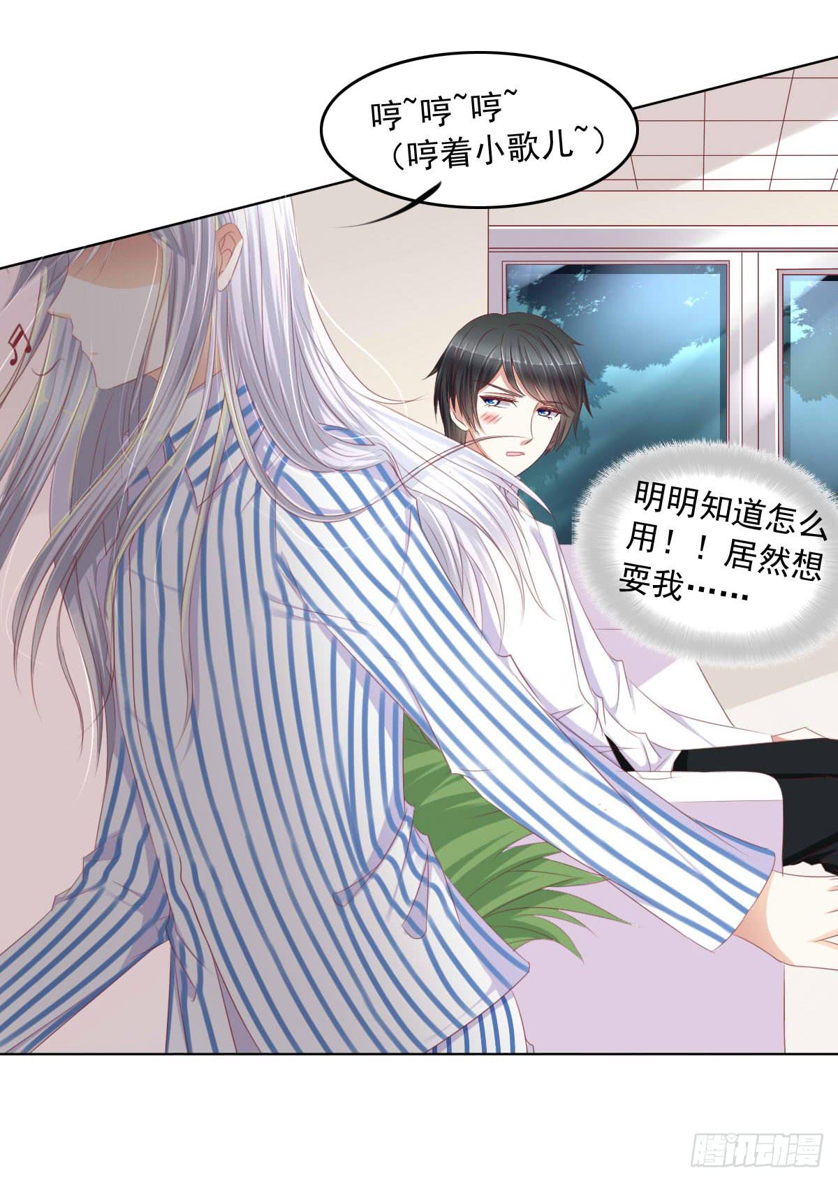《废柴皇帝进化史》蠢货的记忆 第32页