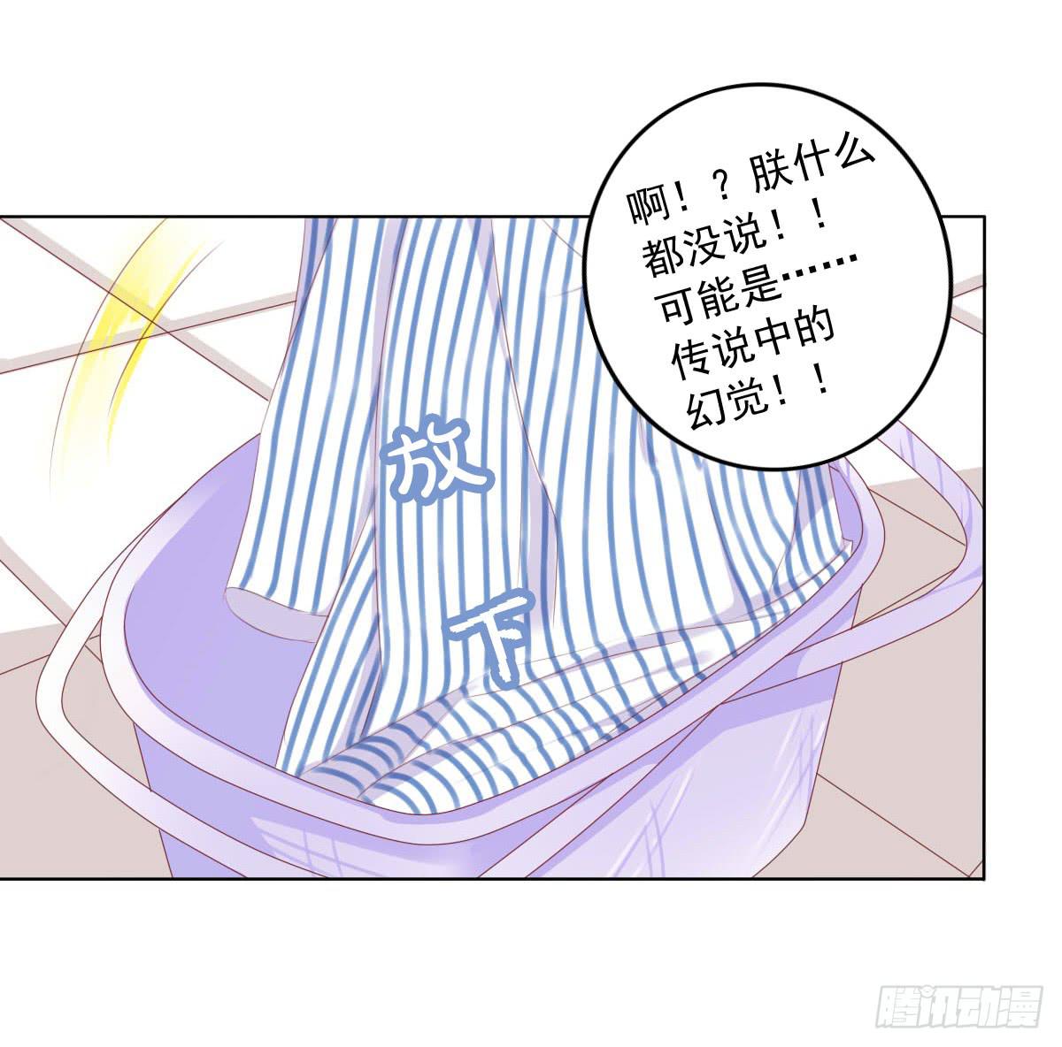 《废柴皇帝进化史》蠢货的记忆 第36页