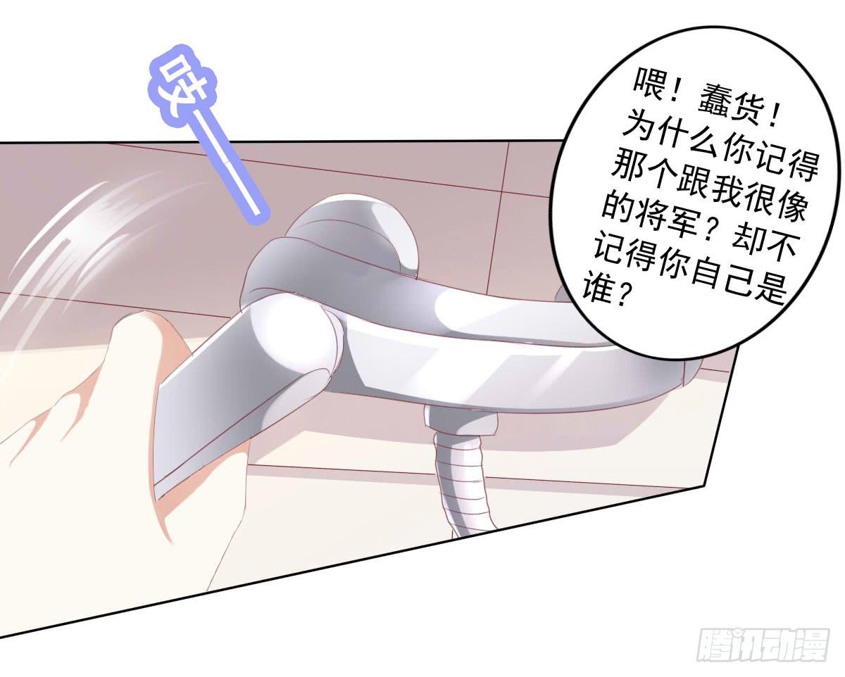 《废柴皇帝进化史》蠢货的记忆 第37页