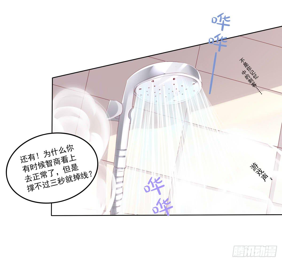 《废柴皇帝进化史》蠢货的记忆 第38页