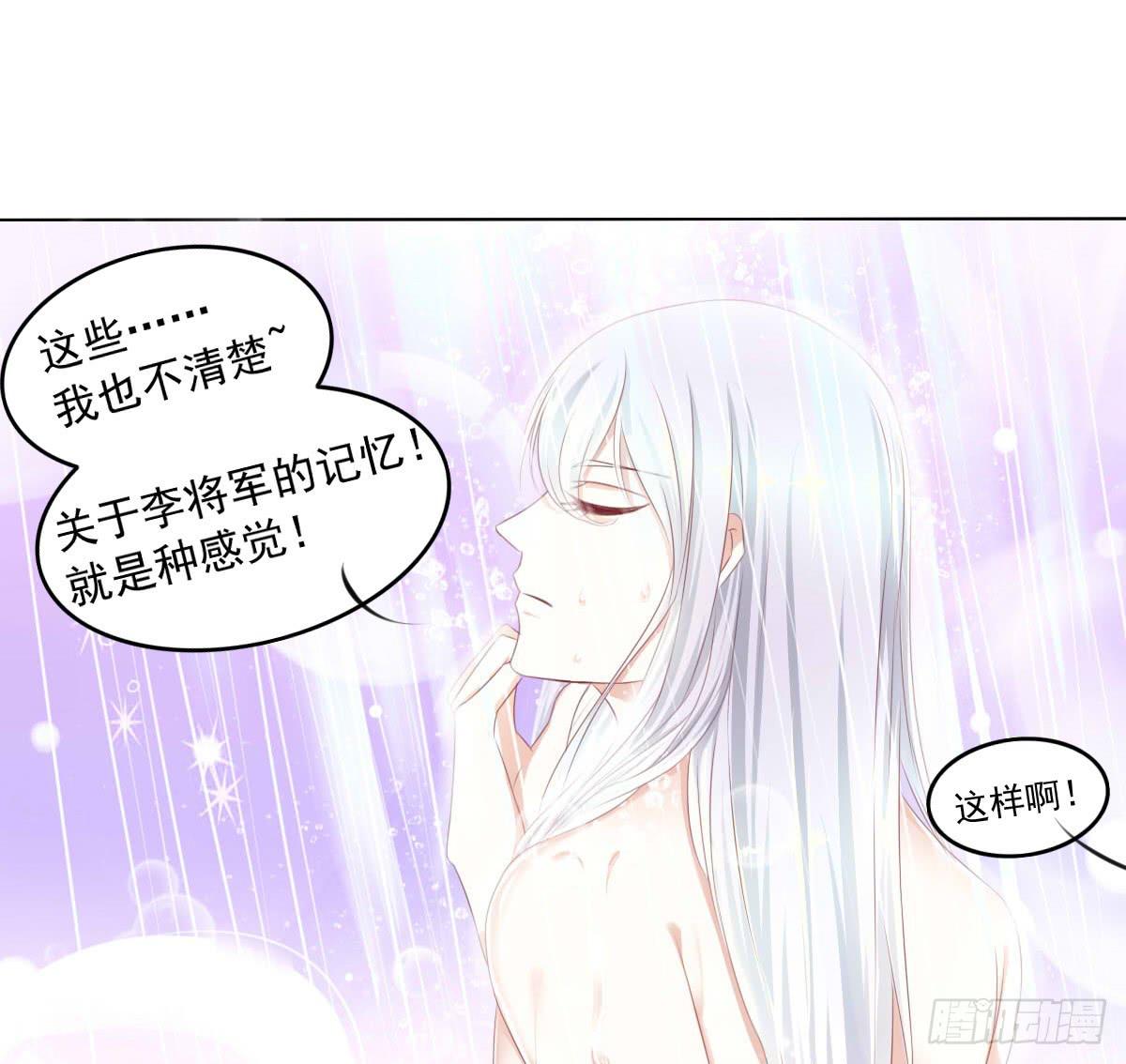 《废柴皇帝进化史》蠢货的记忆 第39页