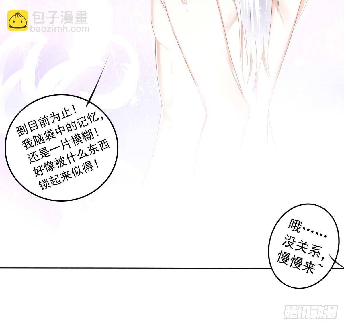《废柴皇帝进化史》蠢货的记忆 第40页