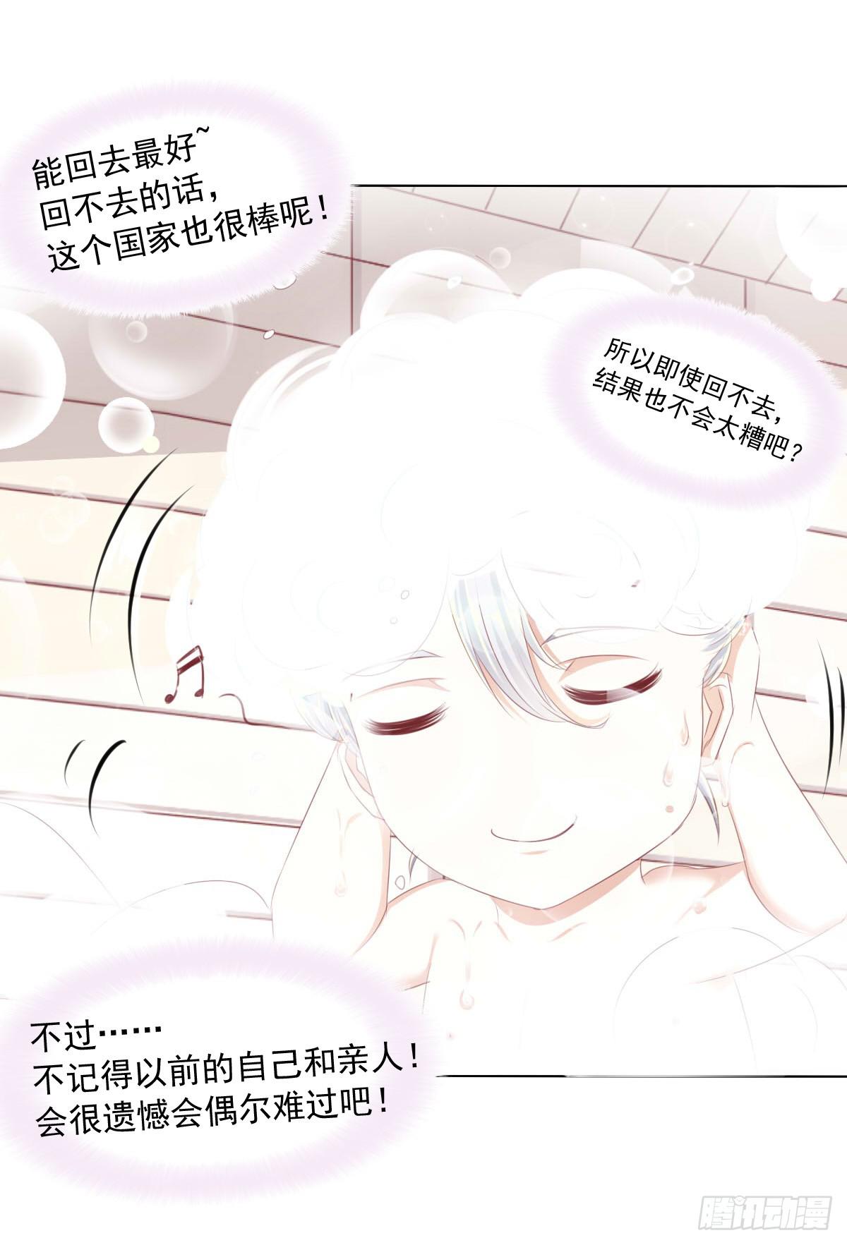 《废柴皇帝进化史》蠢货的记忆 第42页