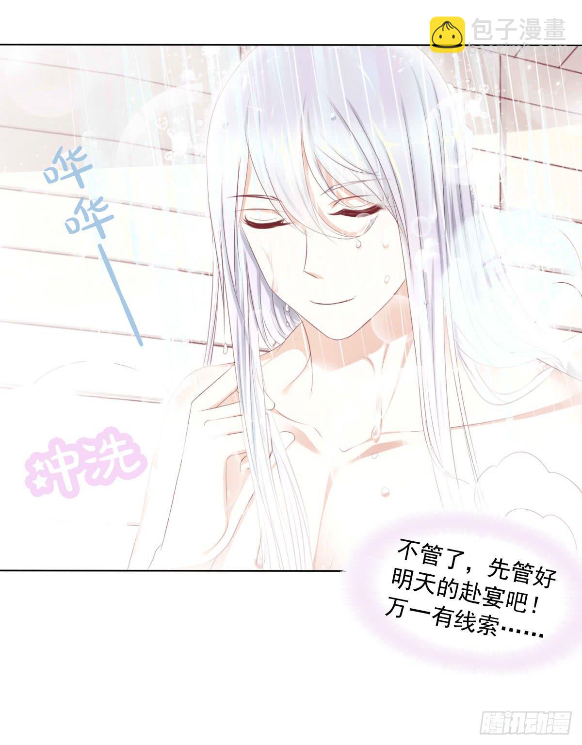《废柴皇帝进化史》蠢货的记忆 第43页