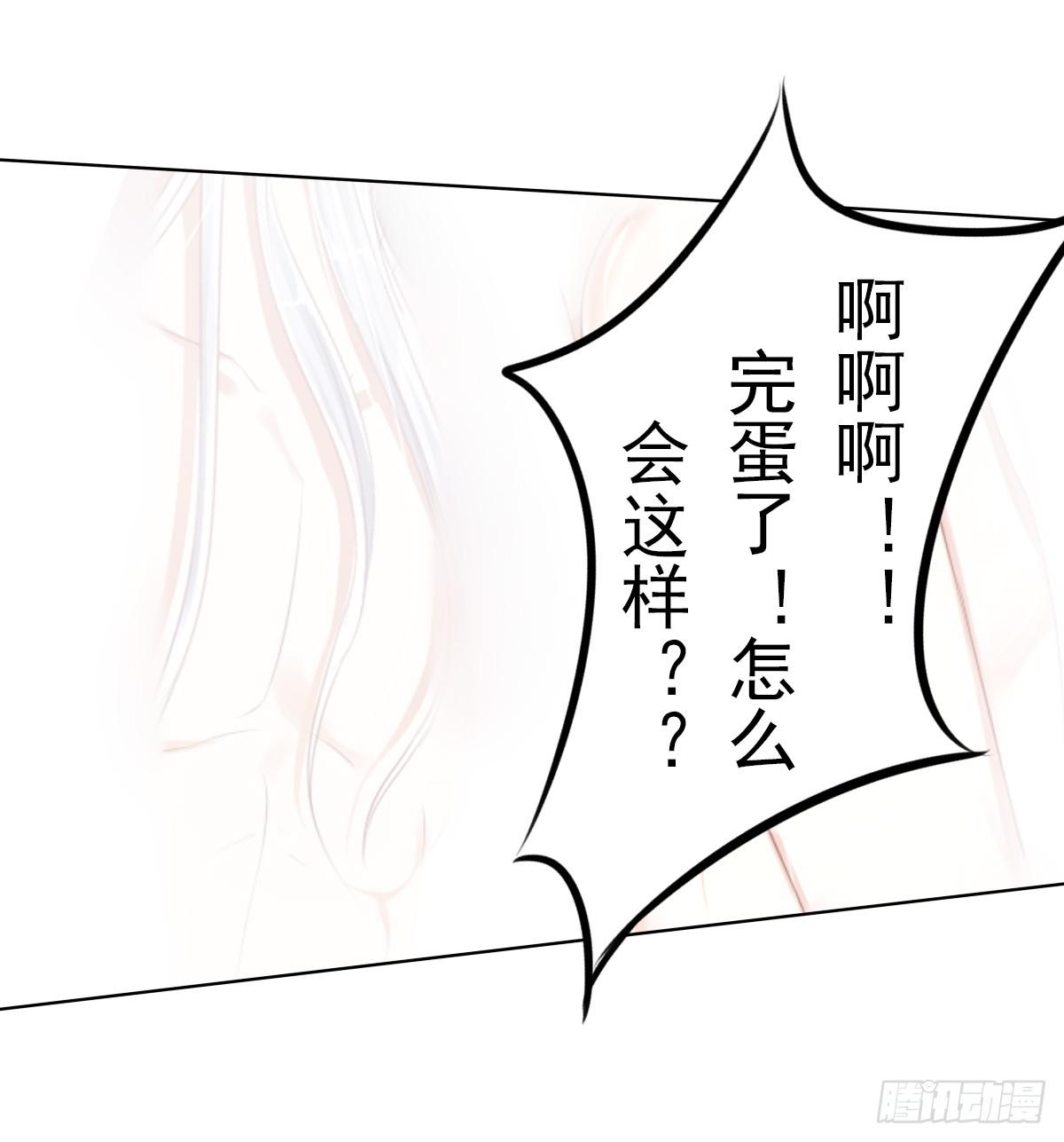 《废柴皇帝进化史》蠢货的记忆 第44页