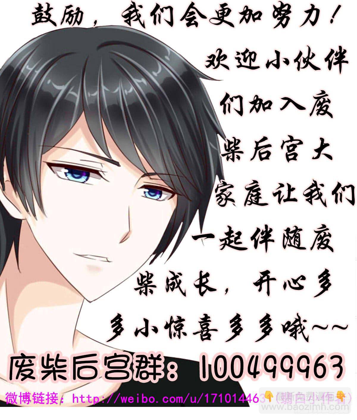 《废柴皇帝进化史》蠢货的记忆 第46页