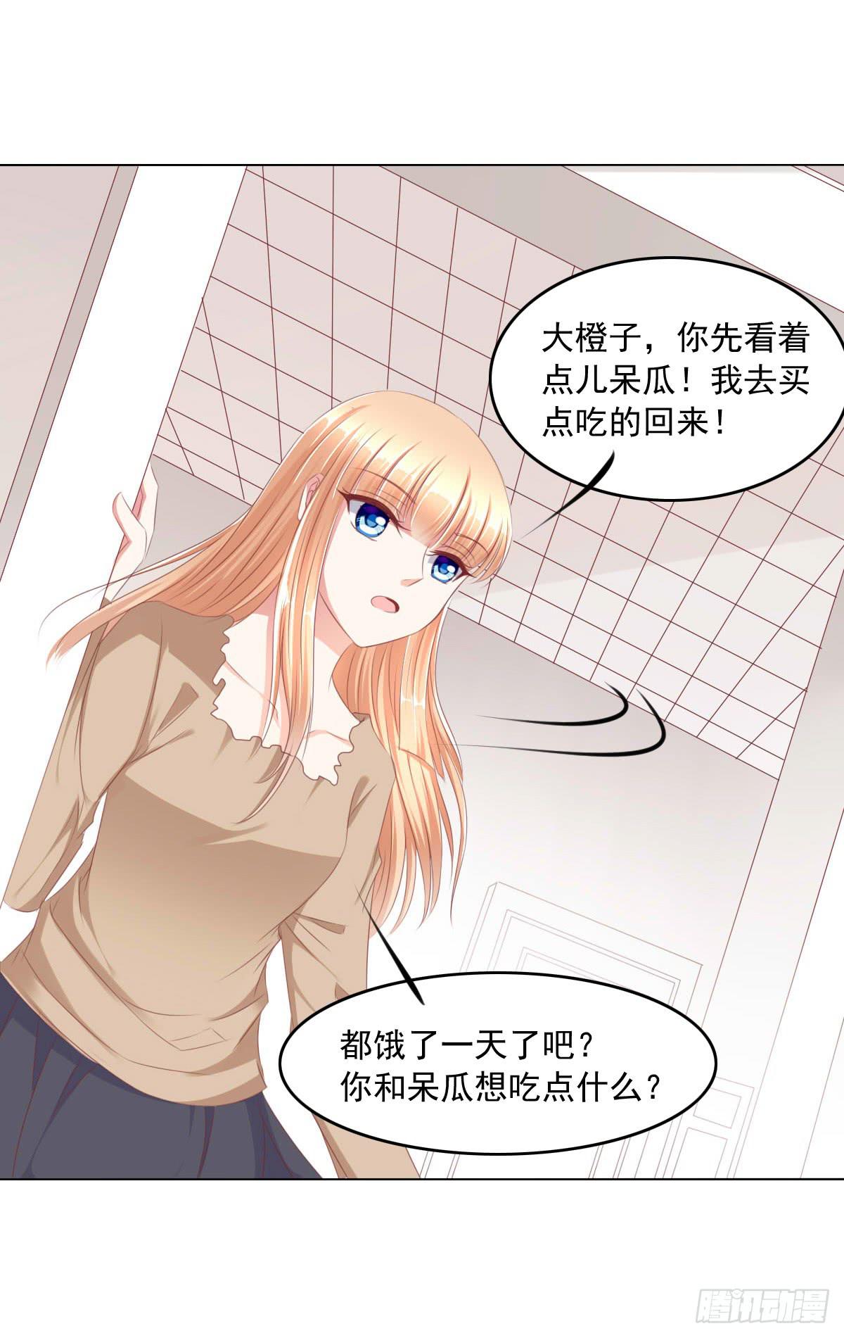 《废柴皇帝进化史》蠢货的记忆 第8页