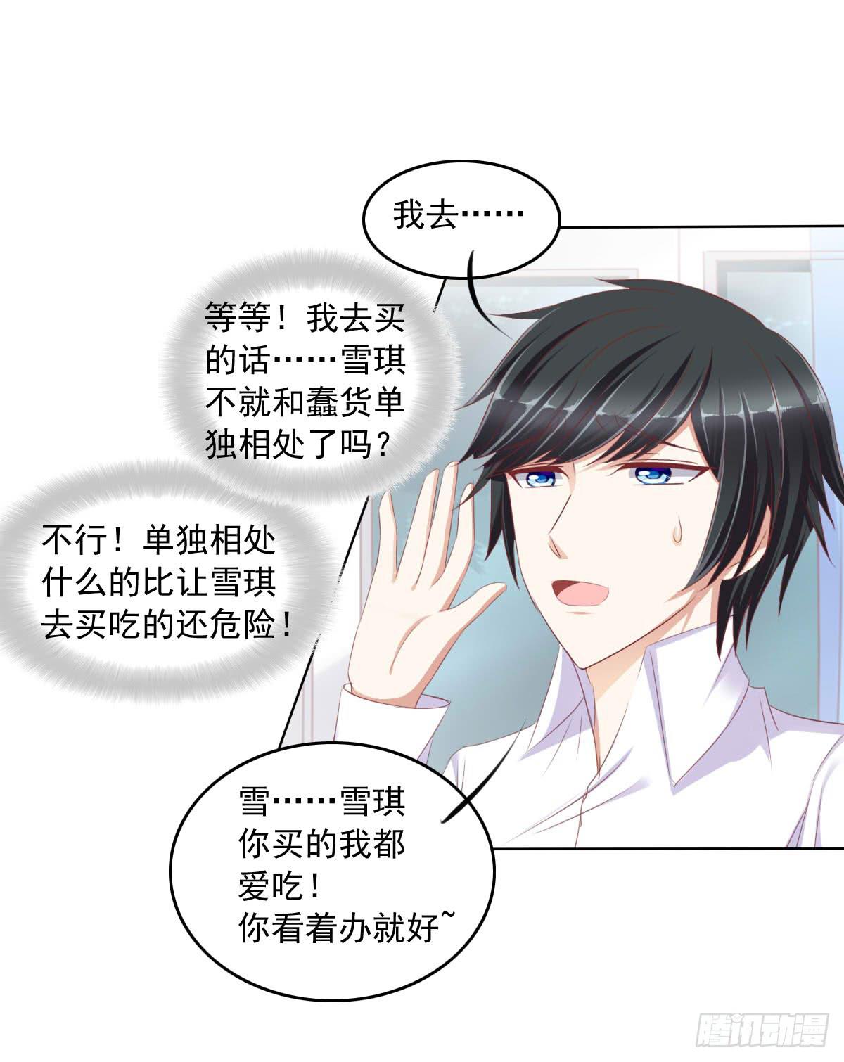 《废柴皇帝进化史》蠢货的记忆 第9页