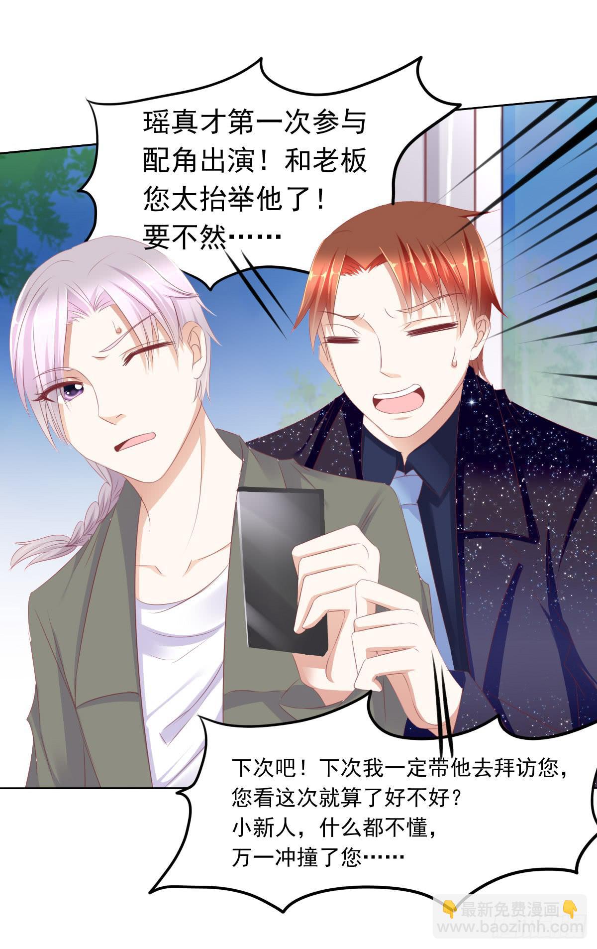 《废柴皇帝进化史》蠢货！我们来护 第10页