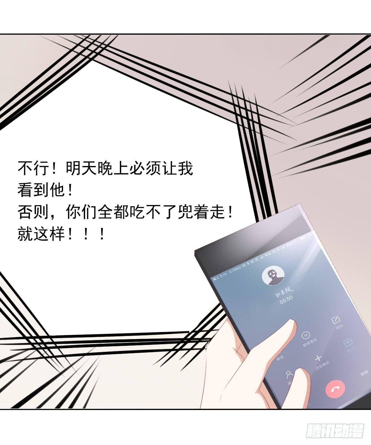 《废柴皇帝进化史》蠢货！我们来护 第11页