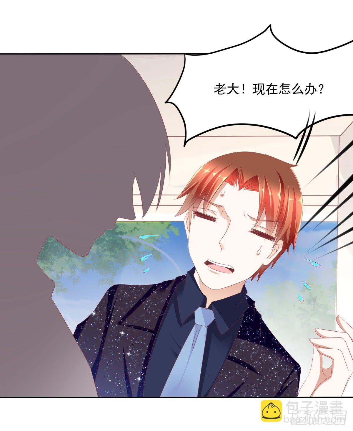 《废柴皇帝进化史》蠢货！我们来护 第13页