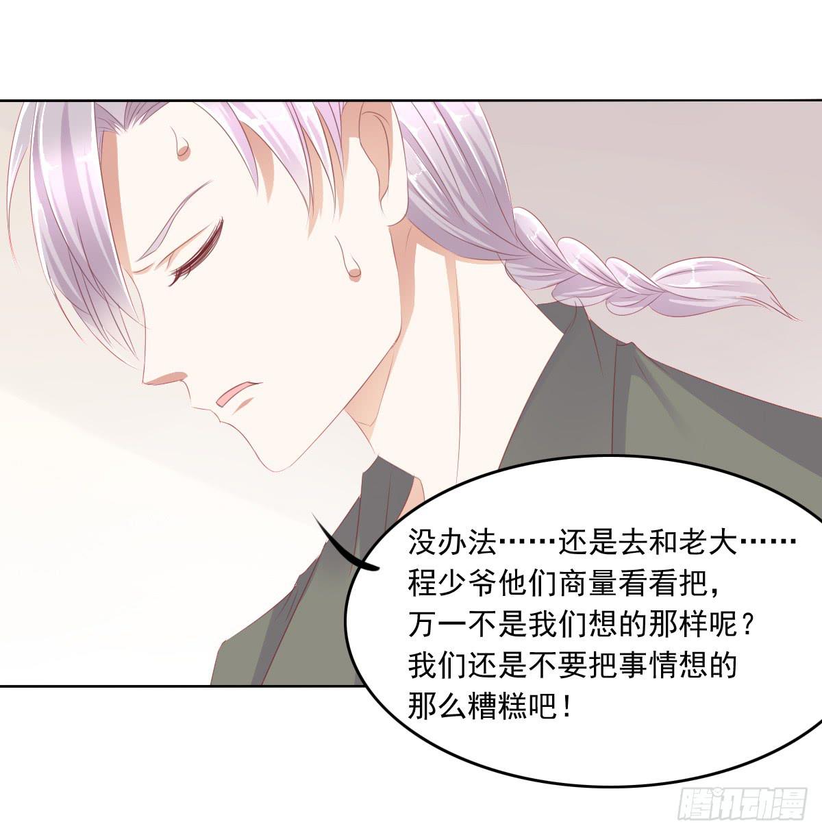 《废柴皇帝进化史》蠢货！我们来护 第14页