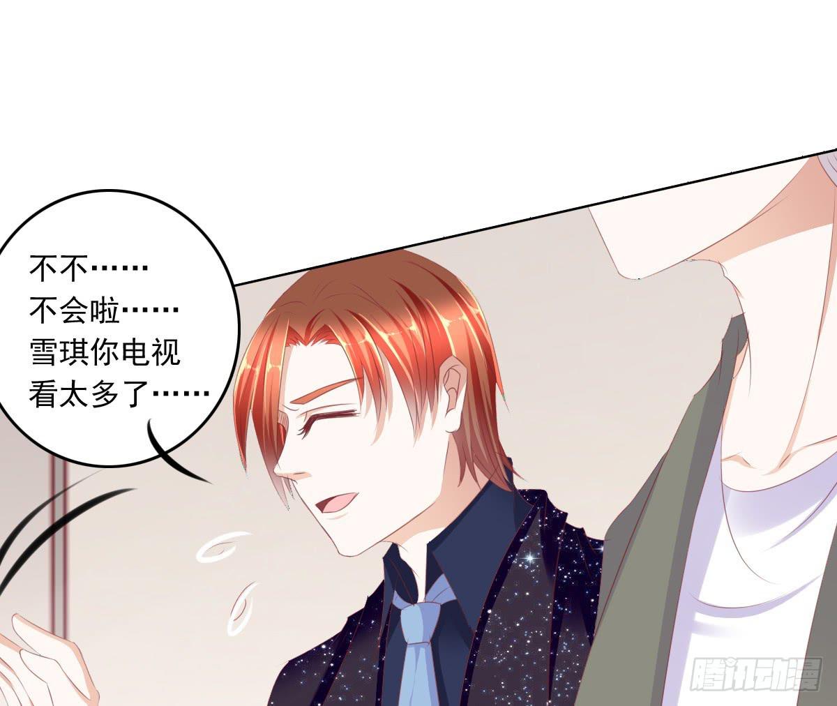 《废柴皇帝进化史》蠢货！我们来护 第17页