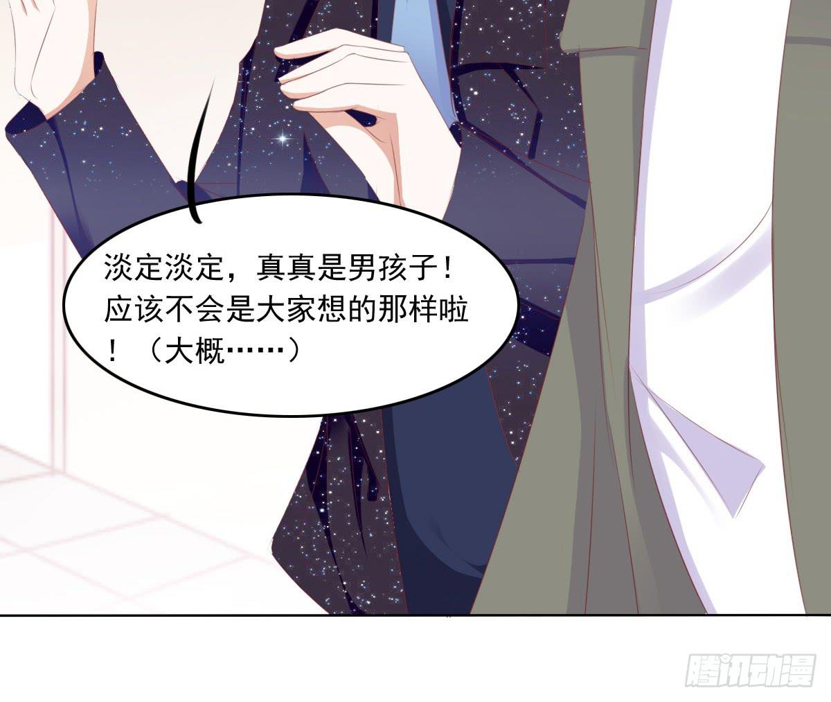 《废柴皇帝进化史》蠢货！我们来护 第18页