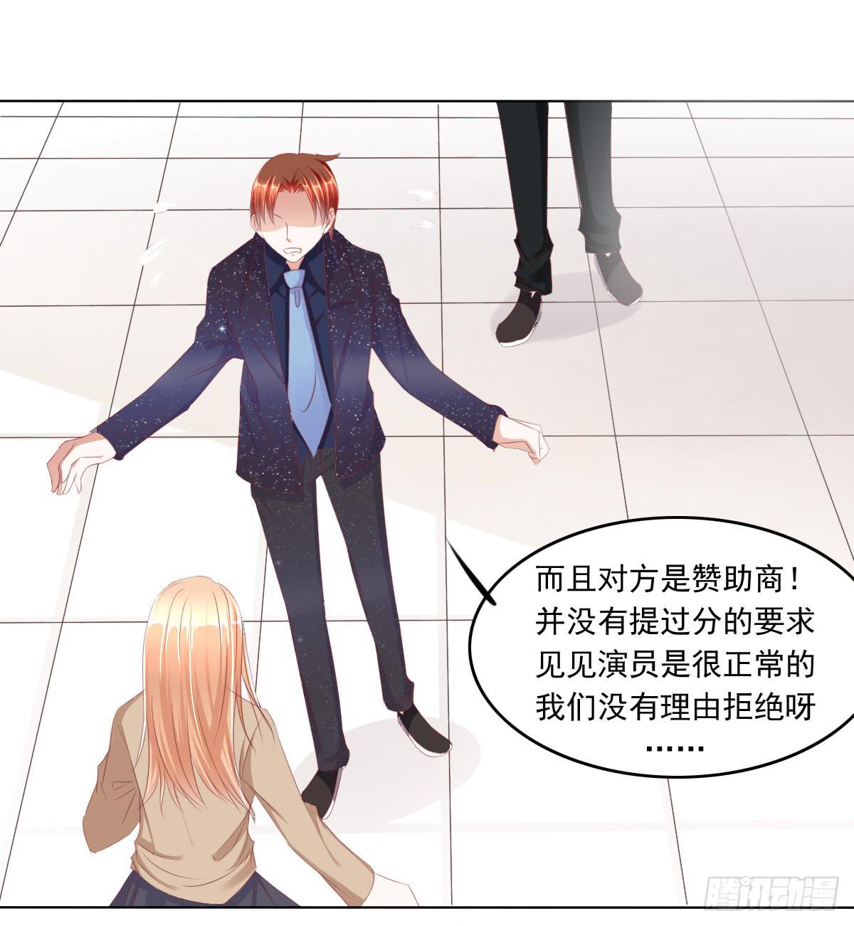 《废柴皇帝进化史》蠢货！我们来护 第19页