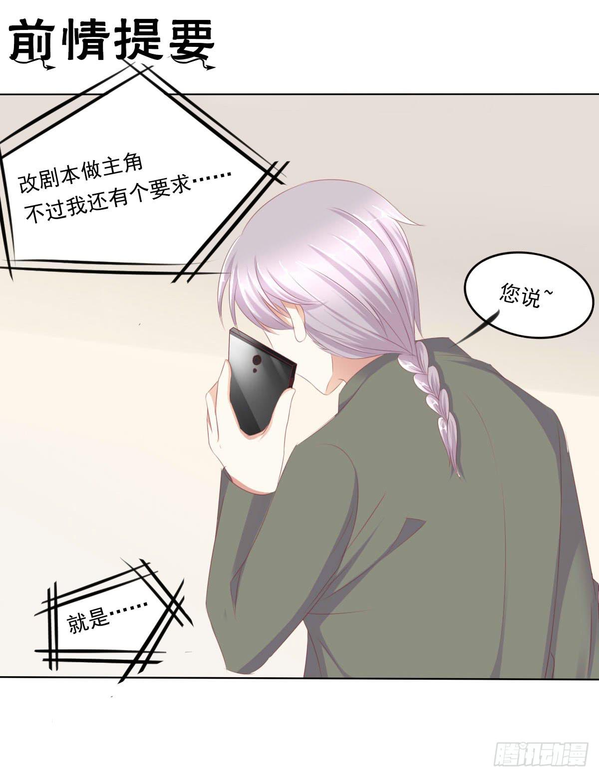 《废柴皇帝进化史》蠢货！我们来护 第1页